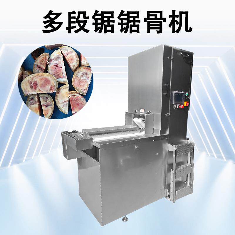 全自动锯骨鸡腿玉米一次成型切块机冻肉切片机猪脚排骨切粒不伤手
