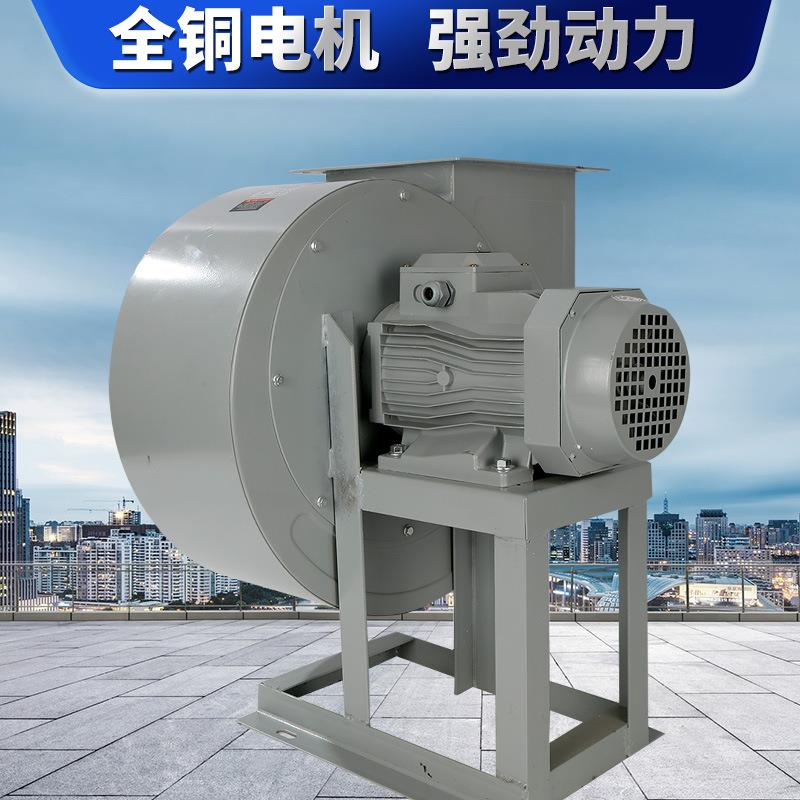离心风机喷漆房蜗牛抽风机工业多翼式高压离心通风机三相单相低噪