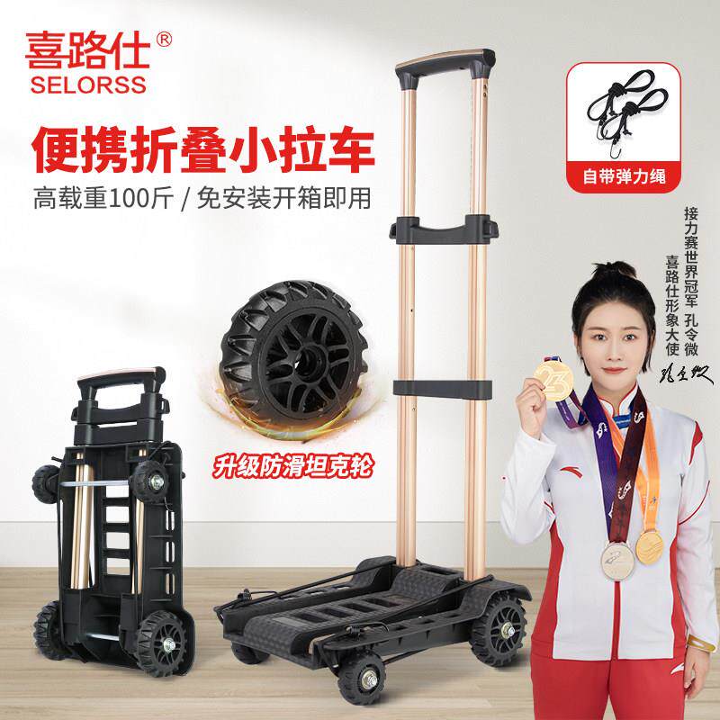 喜路仕便携购物车铝拉杆折叠快递小推车行李小拖车家用手拉车