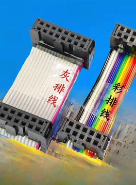 2.54彩排线 IDC线 扁平灰色排线FC-10P12P14P16P20P26P30P34～40P