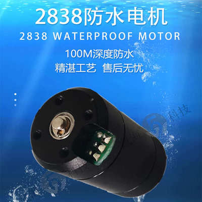 防水电机水泵2KG推力水下无刷直流电机ROV配件水下推进器电机马达