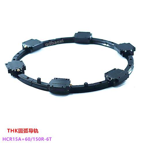 THK圆弧导轨 HCR25A2LL+60/1000R HCR25A2LL+60/750R-6T 弧形导轨