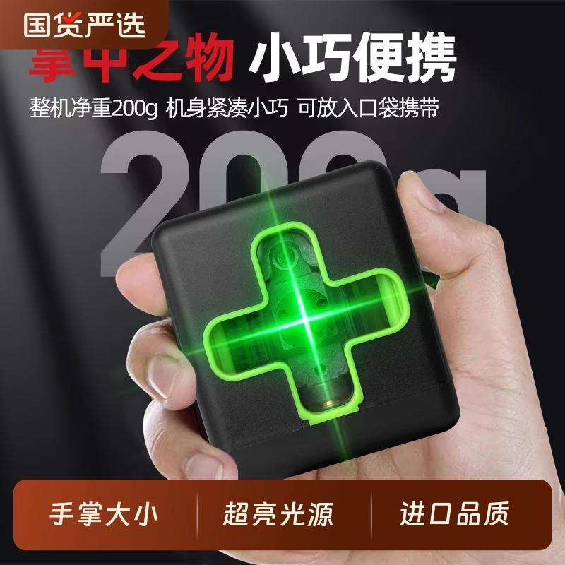迷你自动雷射水平仪高精度强光细线 线迷小型红外线 线调平可携式