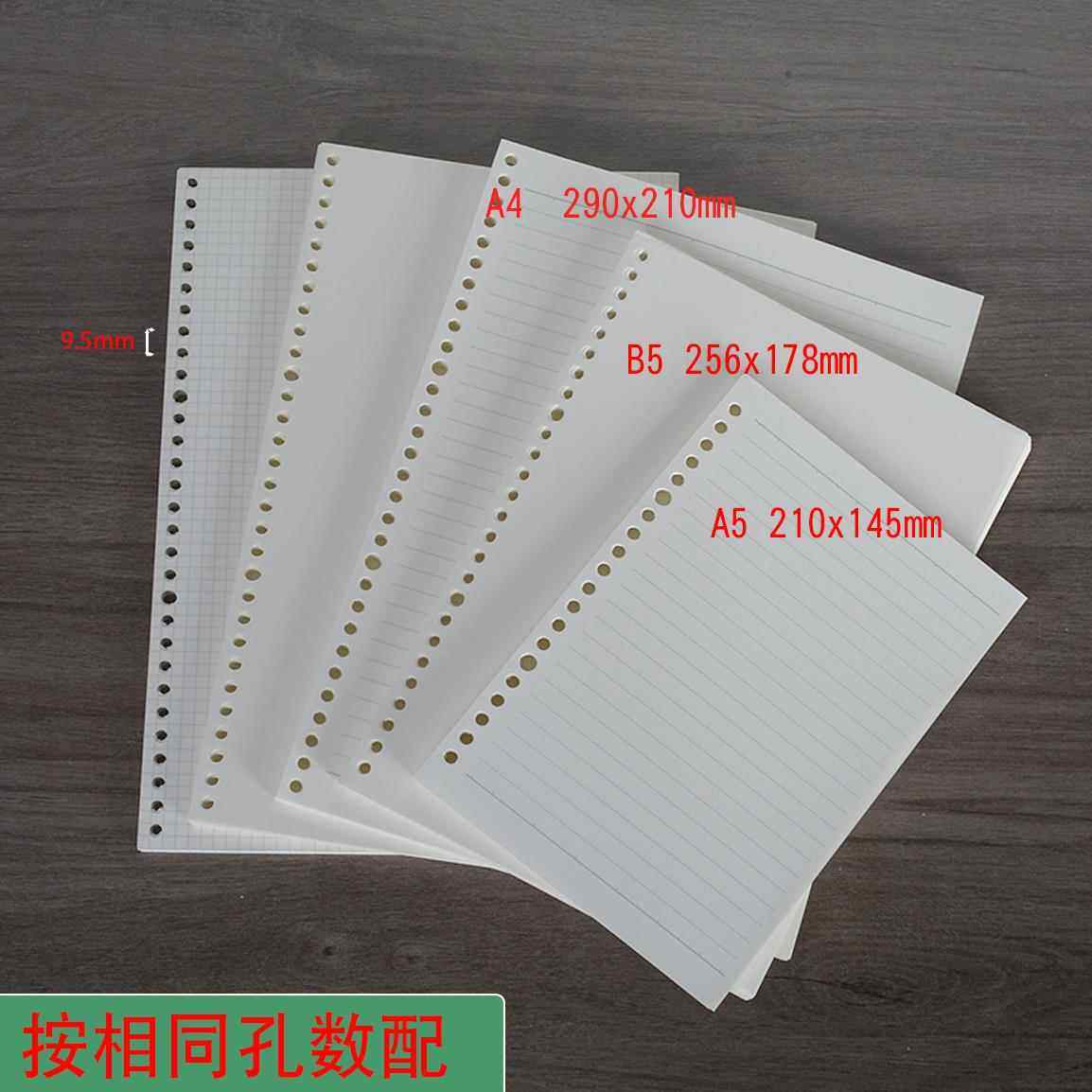 家庭打印学习资料网课80克本白活页纸A4/30孔26孔空白替芯打印纸