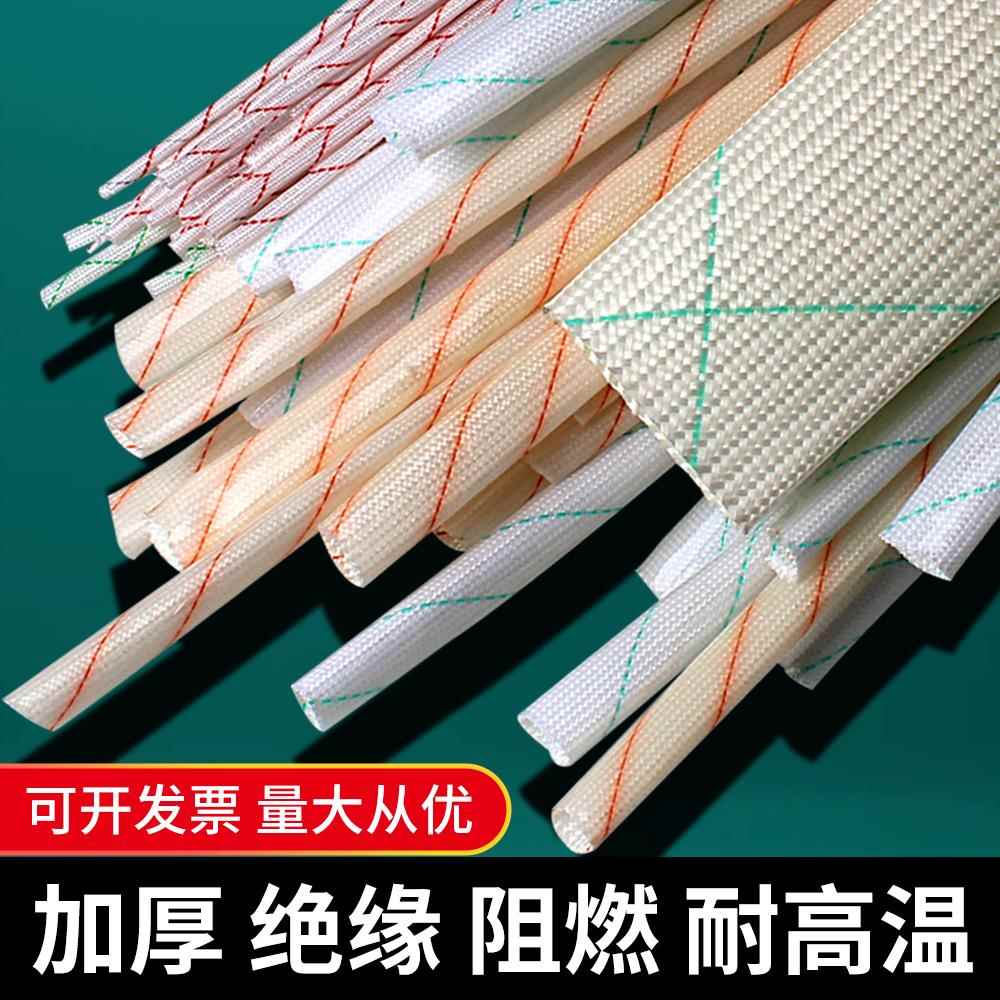 黄蜡管绝缘套管阻燃线管软管4/8/10/16mm电线保护套耐高温黄腊管