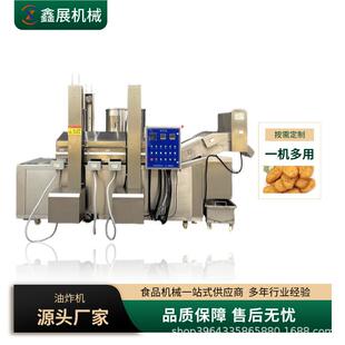 连续式油炸流翻水线全面蛋酥油炸机设备自动锅豆巴土油SPH炸生产