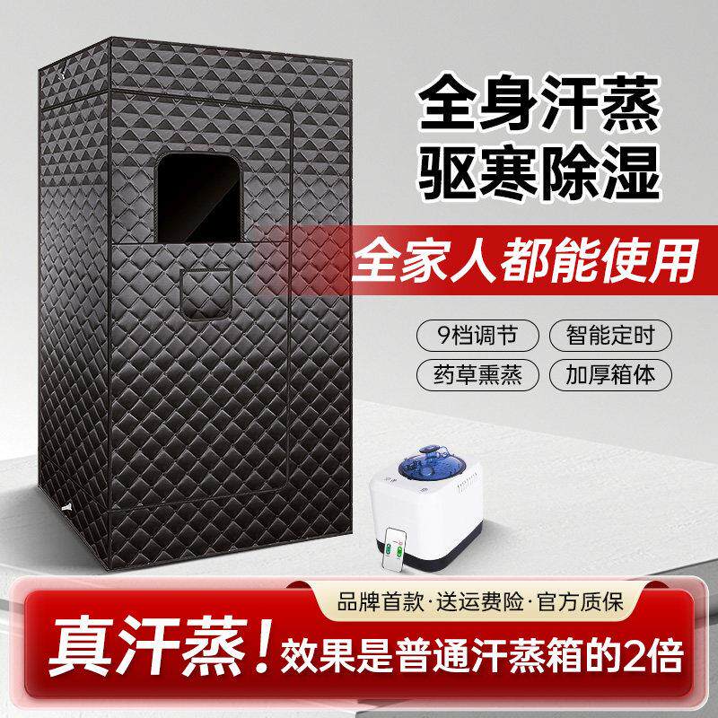 新款汗蒸箱家用全身无排毒桑拿汗蒸房家庭式蒸汽熏蒸桶机仪湿蒸体