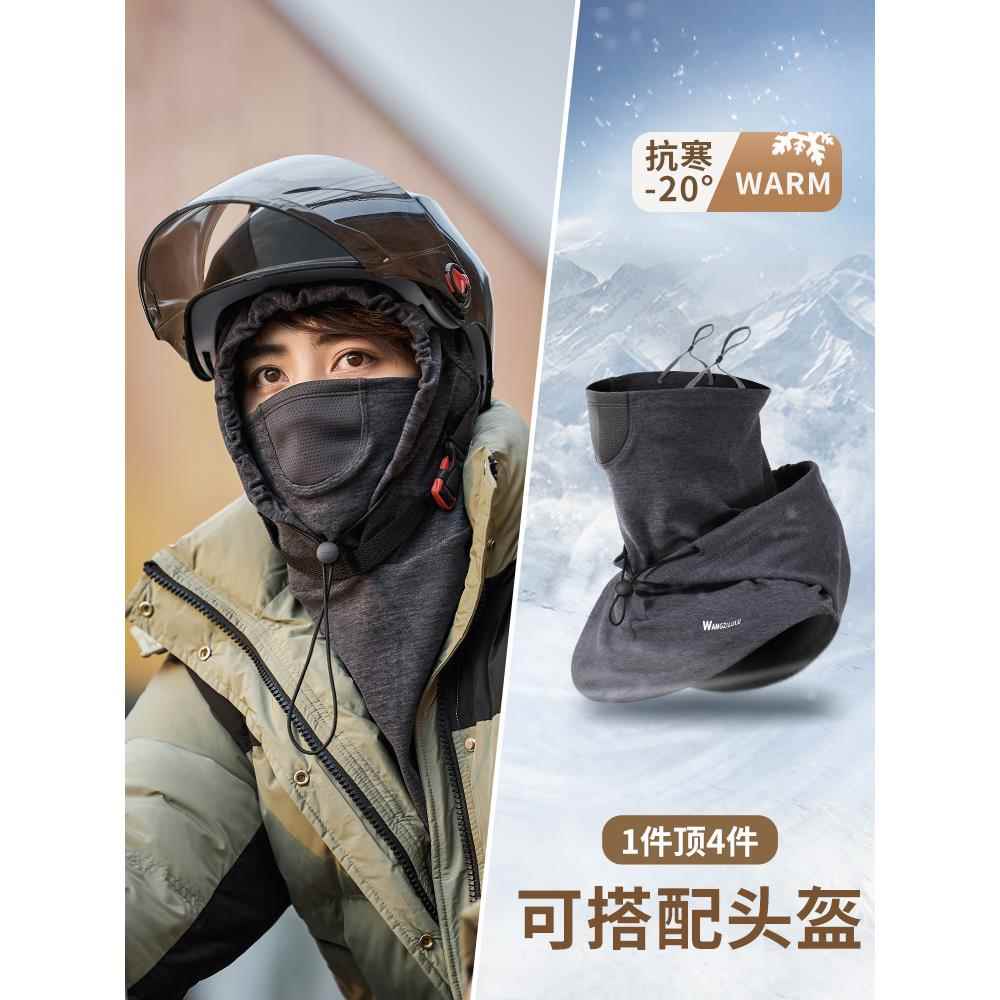 骑行面罩防风男秋冬季保暖电动车头盔内胆帽子围脖一体骑车头套