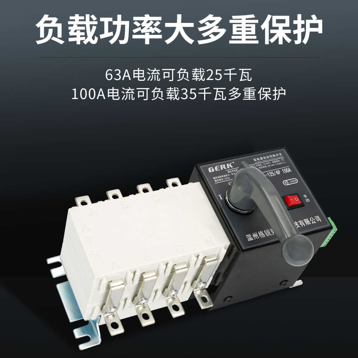 双电源自动转换开关ATS两路切换开关PC隔离型三相四线380V4P125A