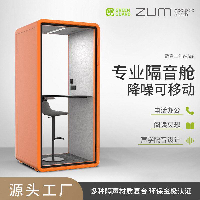 隔音房录音室直播仓钢琴房移动静音仓练歌洽谈会议室源头厂家