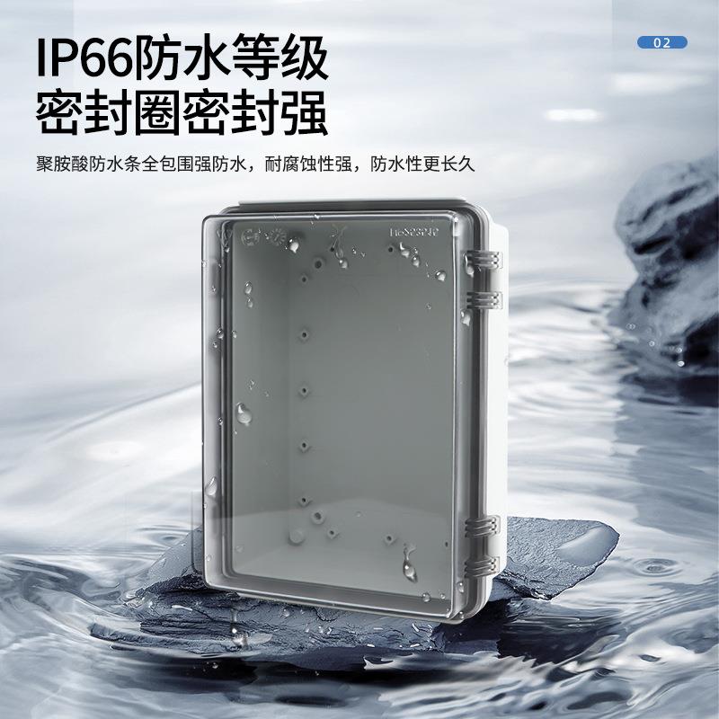 IP66塑料防水配电箱室户外防雨基业箱金属搭扣合页防水接线盒明装