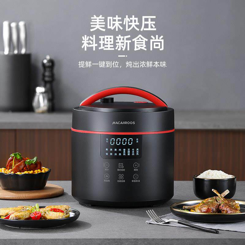 迈卡罗电子MC-YL401用压力高压锅家小型多功电能智能锅-5人迷你压