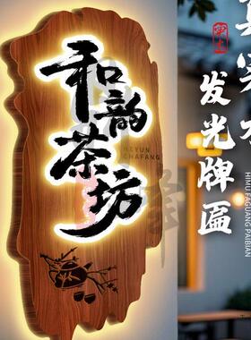 实刻木牌招匾定制定做牌定制木匾民宿发光门牌雕木雕门头12345678