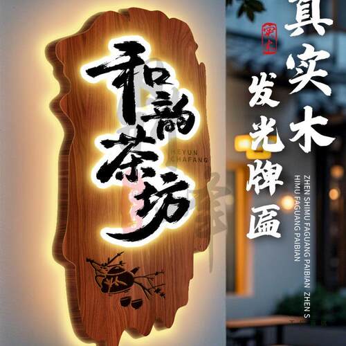 木牌牌匾实定制定做招定光制木匾民宿发门牌雕F98HM569刻木雕门头