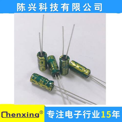 厂家直销【高频低阻】铝电解电容 35v47 5*11mm 47uf35v