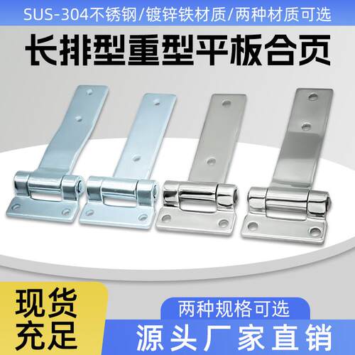 HT015 机械设备铰炼重型铰炼CL126铰炼304不锈钢加厚柜门折叠折页