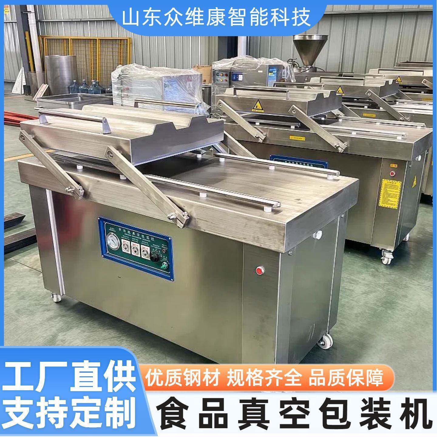 新鲜果蔬真空包装机海鲜不锈钢锁鲜封口机预制菜抽真空封口设备