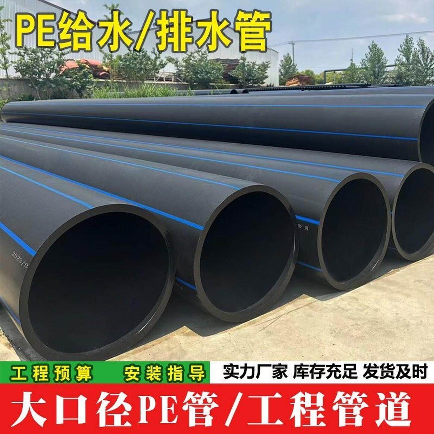 4分6分黑塑料硬管给水管pvc热熔管定制大口径1寸pe国标自来水管