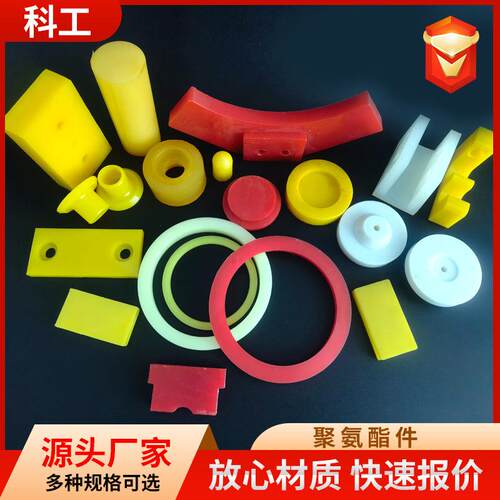聚氨酯件非标配件注塑配件浇筑异形加工件黄色橡胶加工制品