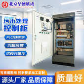 定制污水处理控制柜净化PLC控制箱空调机组控制柜新风机组配电箱