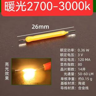 LED陶瓷灯丝小夜灯发光二极管/暖光3V/2700K/桌面小风车专用
