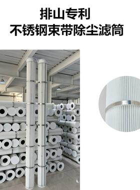 工业除尘滤芯钢厂电厂替布袋不锈钢束带滤筒厂家