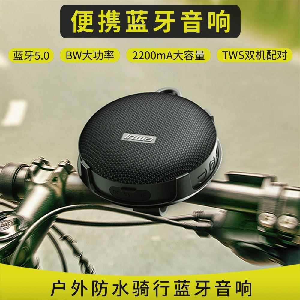 源头工厂私模骑行音箱PLUS 户外防水蓝牙TWS音响自行车摩托车