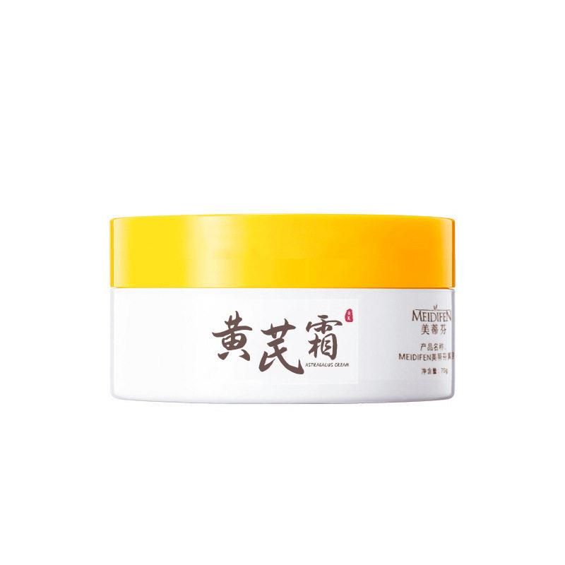 美蒂芬黄芪霜老牌国货提亮面霜改善黄皮暗沉保湿滋润嫩肤正品