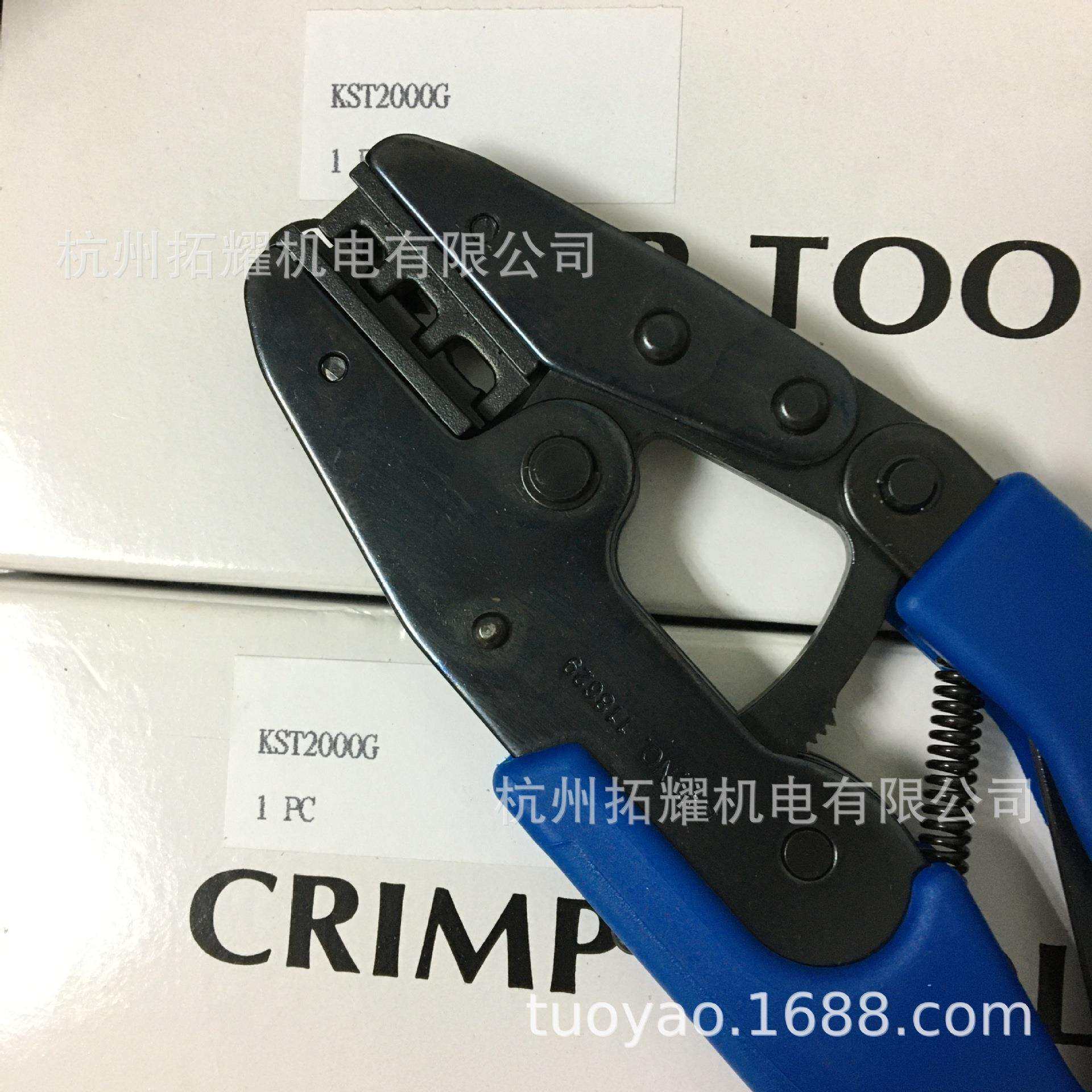 KST健和兴 端子压线钳 KST2000A/B/C/D/E/FA/G/H/L/M/N/P LY-2045