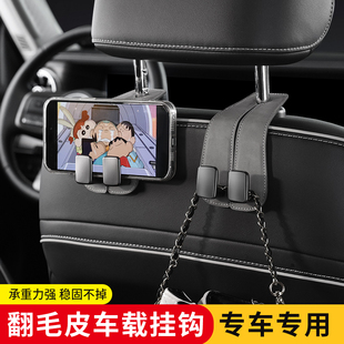 翻毛皮车载挂钩座椅背汽车高档座椅后背车内车用收纳储物挂钩