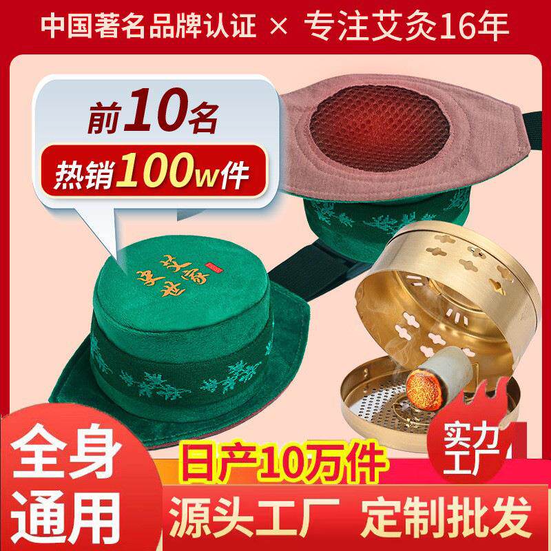 厂家多联无烟艾灸盒随身灸铜悬灸罐镂空艾灸包艾灸衣布袋布套