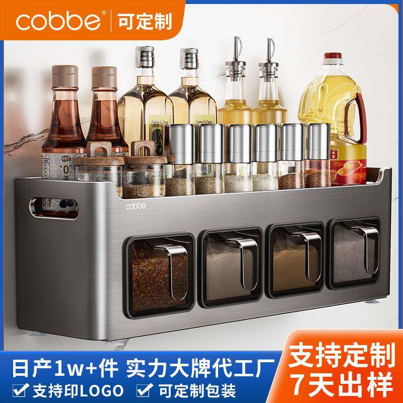 卡贝厨房置物架多功能壁挂墙上调料品调味罐不锈钢省空间收纳架子