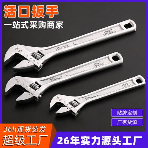 厂家鲁威五金工具加重方孔公制活动扳手 多功能12寸活口扳手