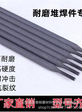 直供ICD7CrSiMnM-5空n钢冷模具7CrSiMMV高碳低合金钢堆焊焊o条3.2