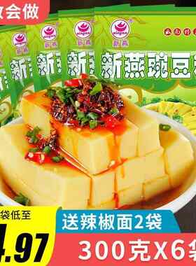 6袋豌豆粉凉粉专用云南特产豌豆淀粉做凉粉自制黄凉粉碗豆粉包装1