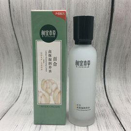 相宜本草百合高保湿润养水爽肤水，补水精华水护肤品