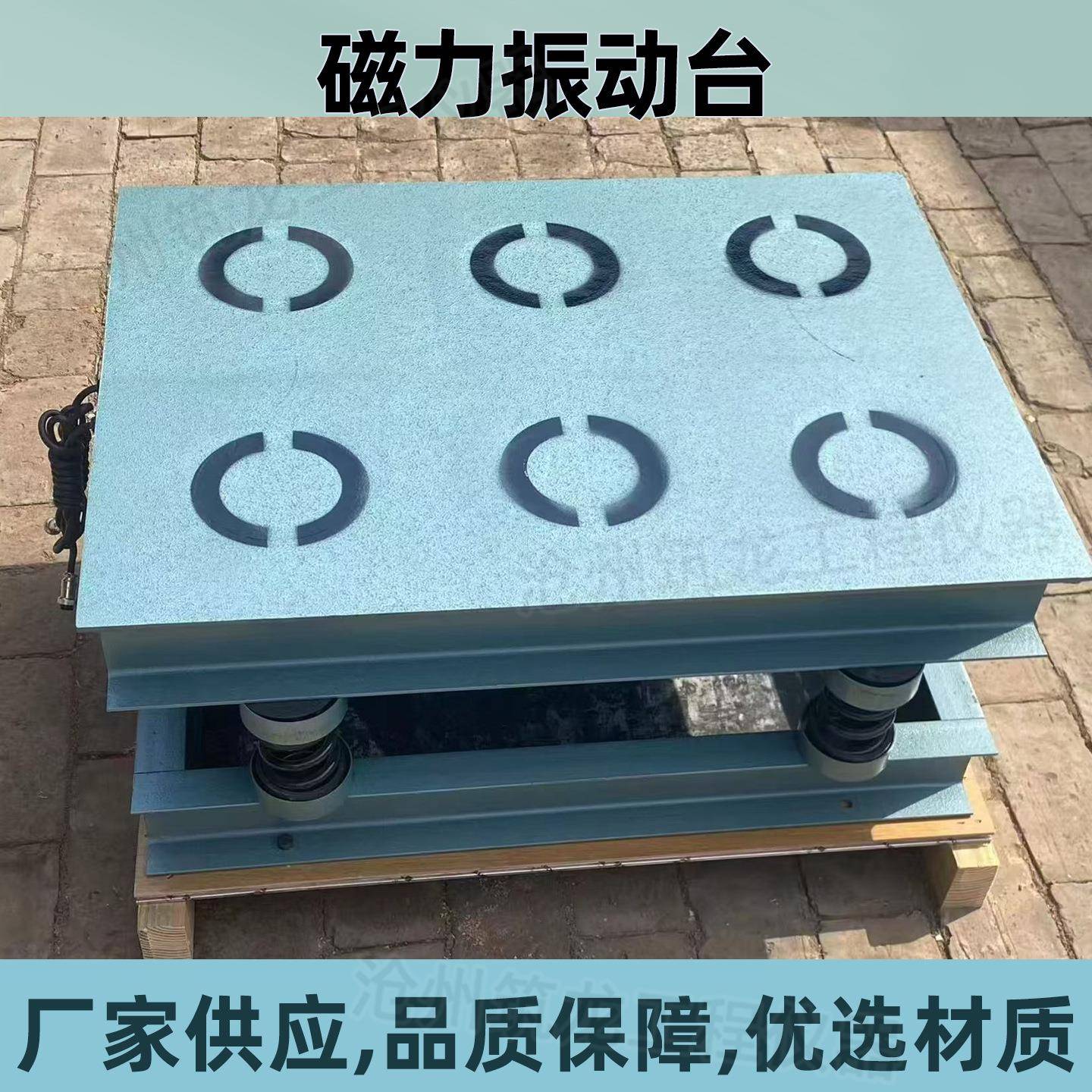 磁力振动台砌墙砖磁力振动台震动台实验用试块磁盘振动台筑龙仪器