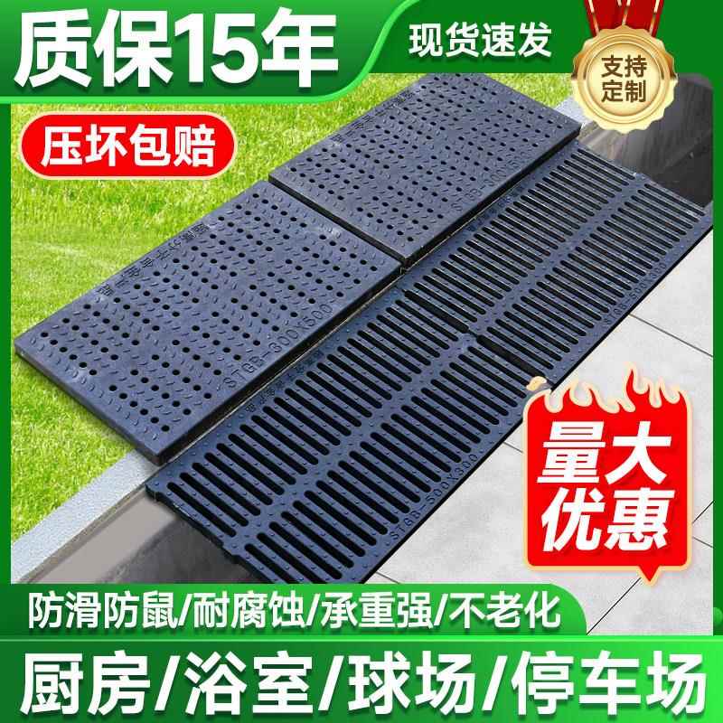 高分子排水沟盖板厨房下水道盖板塑料地沟格栅复合井盖树脂雨水篦