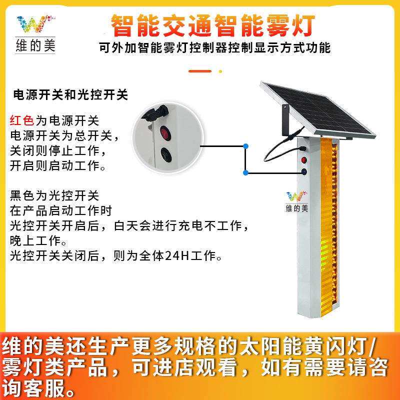 太阳能公路诱导轮廓雾灯 同步爆闪黄闪防雾灯 高速公路边缘警示柱
