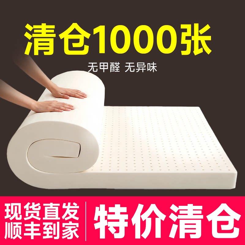 泰国乳胶床垫进口正品家用学生宿舍儿童记忆海绵橡胶榻榻米软薄垫