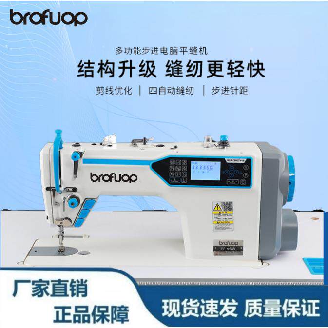 全自动步进电脑平车缝纫机家用电动杰克款工业平缝机绗缝智能