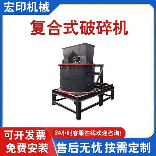 直通不堵铁矿石复合破碎机矿山细碎立轴制砂机煤炭立式复合破