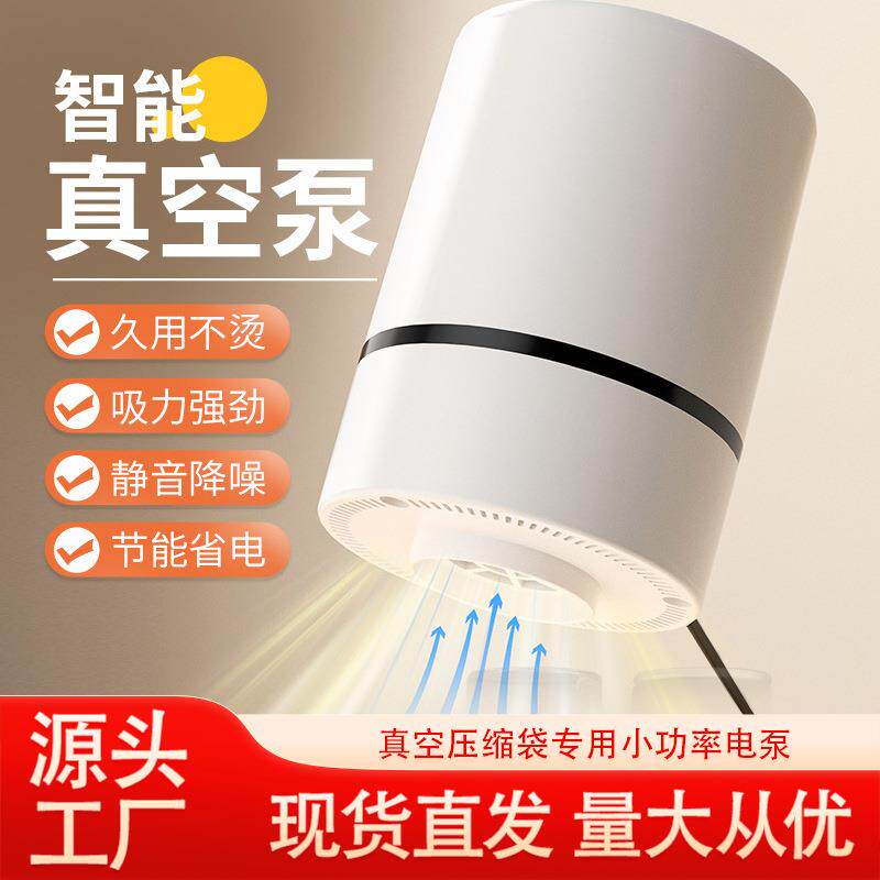 真空压缩袋电动抽气泵空气抽气泵电动专用收纳衣物防潮专用电泵