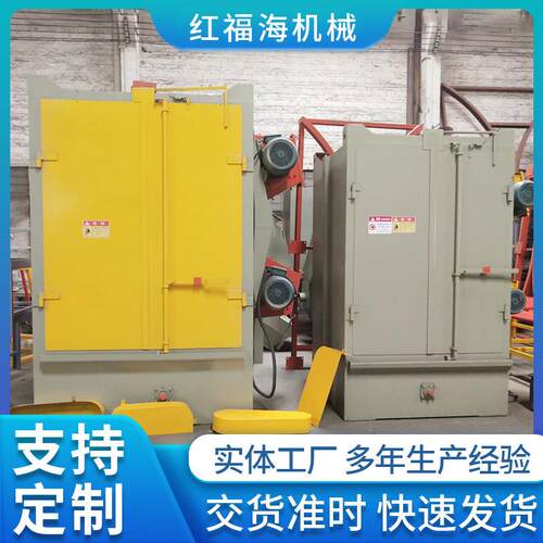 金属抛丸机抛丸清理机吊钩式抛丸机悬链式抛丸机商