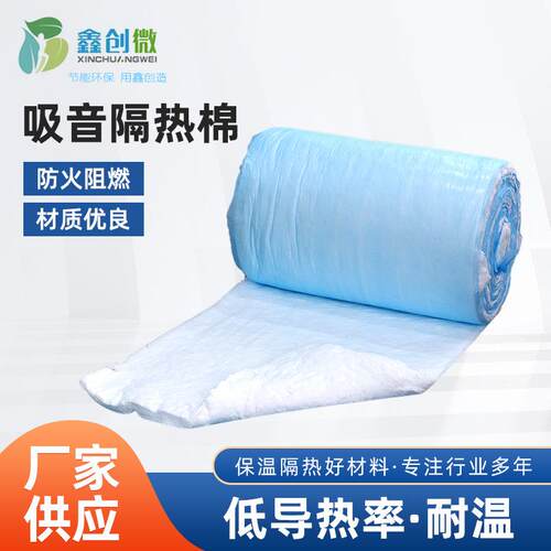 厂家大棚轻钢别墅专用保温棉耐高温吸音隔热棉复合铝箔材料棉