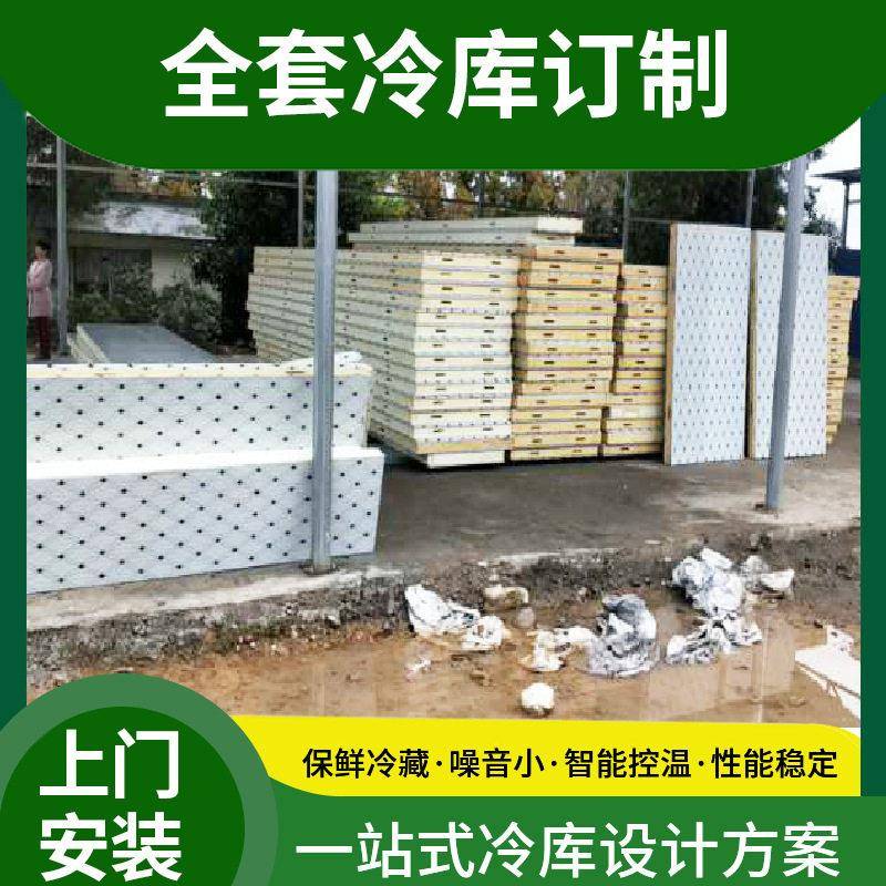 承接佛山珠海冷库设计安装餐饮食品保鲜冷藏库食品储存冷库设计