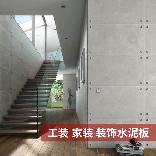 清水混凝土水泥板装饰 上海生产木丝美颜水泥板 防火水泥纤维装饰