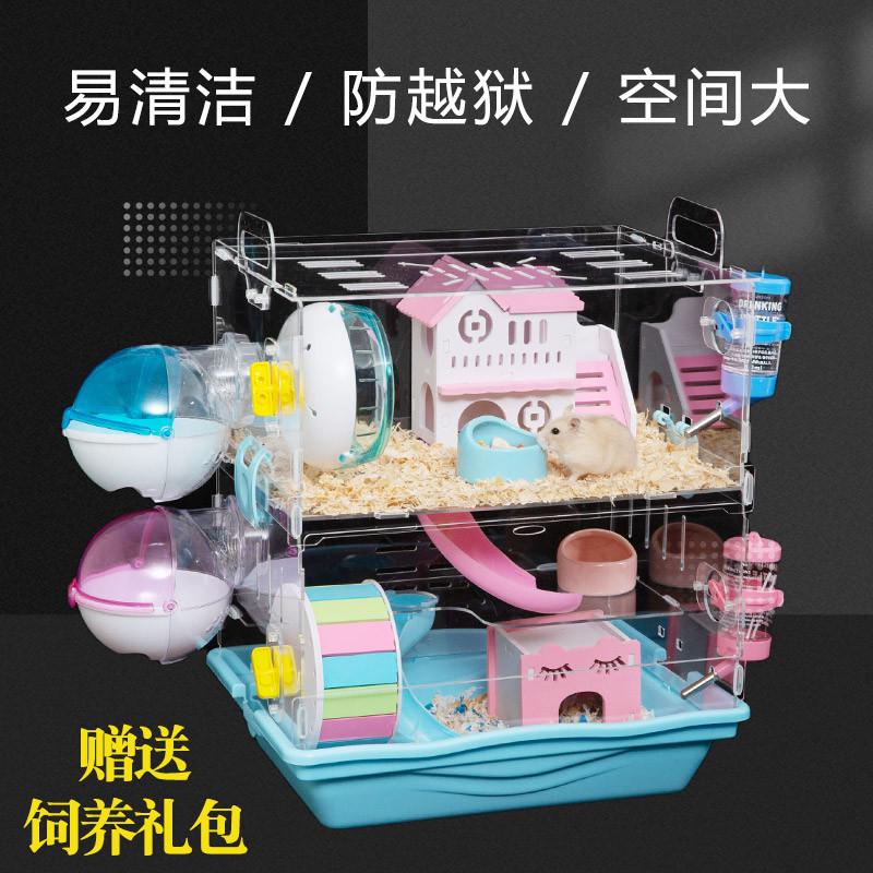 苍巨型仓鼠笼子全套金丝熊用品大全便宜大的亚克力超大别墅豪华版