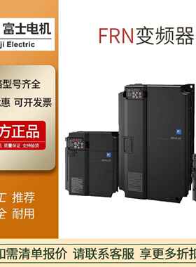 正品现货wuxi富士变频器FRN7.5G1S-4C7.5KAc380V三相通用型