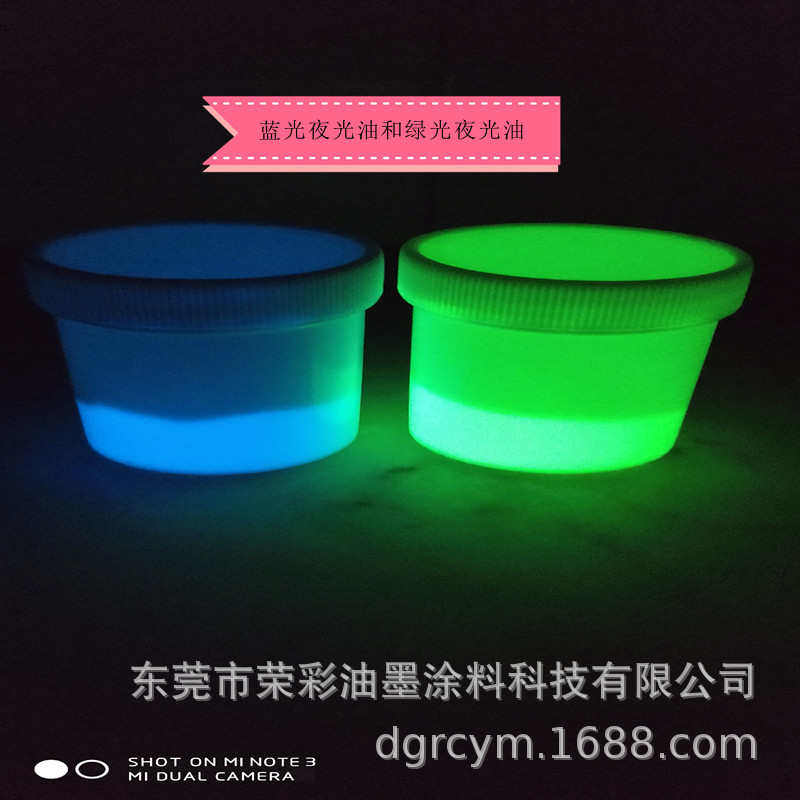 热销夜光油墨丝印鞋子帆布衣服亚克力硬塑胶料注塑件晚上发光深圳